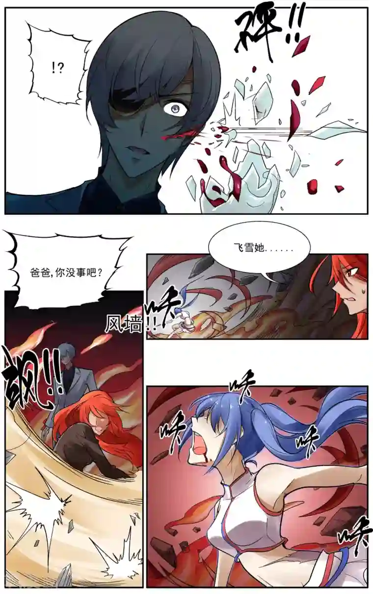 倒错之城第33话 药剂