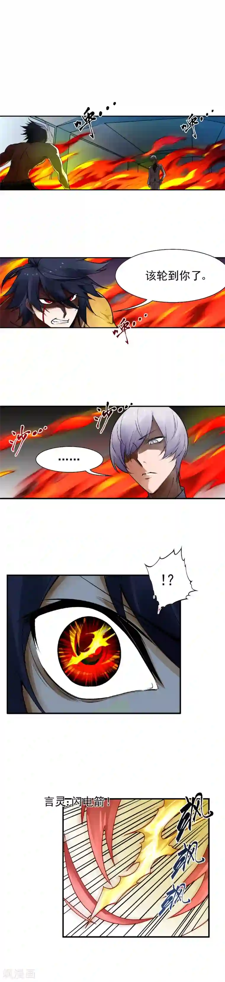 倒错之城第34话 无差别攻击