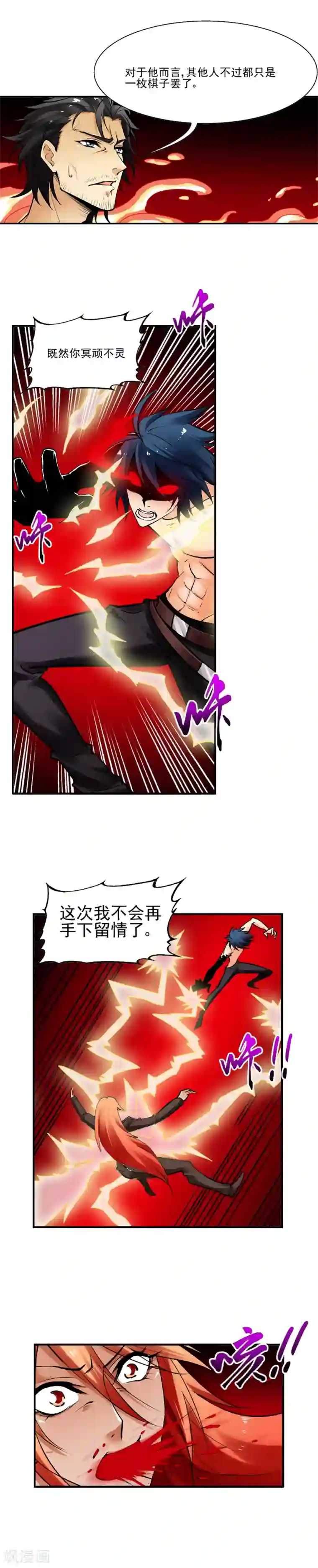 倒错之城第34话 无差别攻击