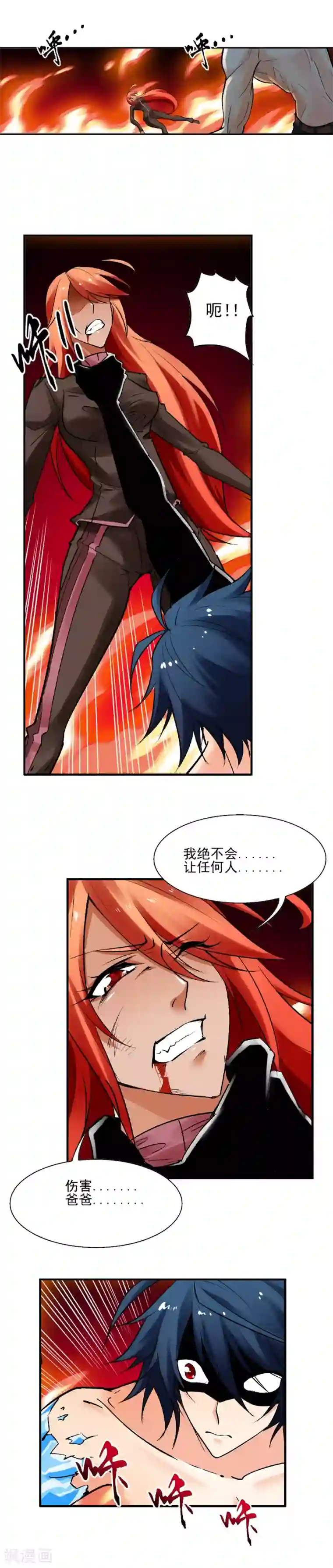 倒错之城第34话 无差别攻击