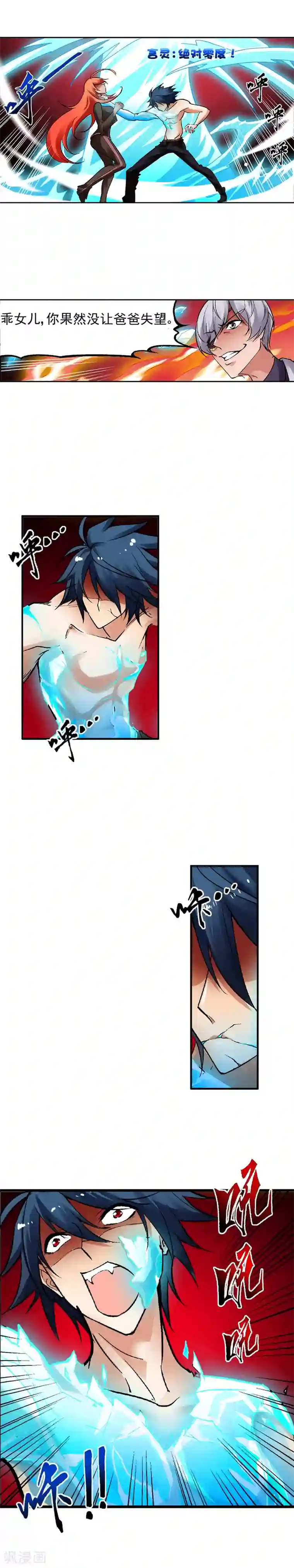 倒错之城第34话 无差别攻击