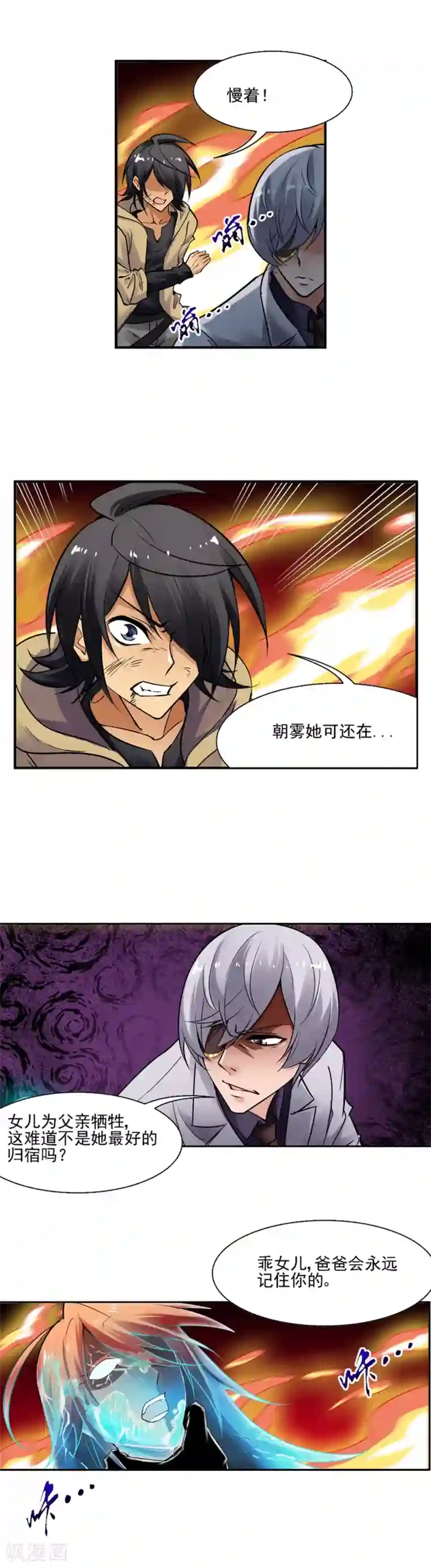 倒错之城第34话 无差别攻击