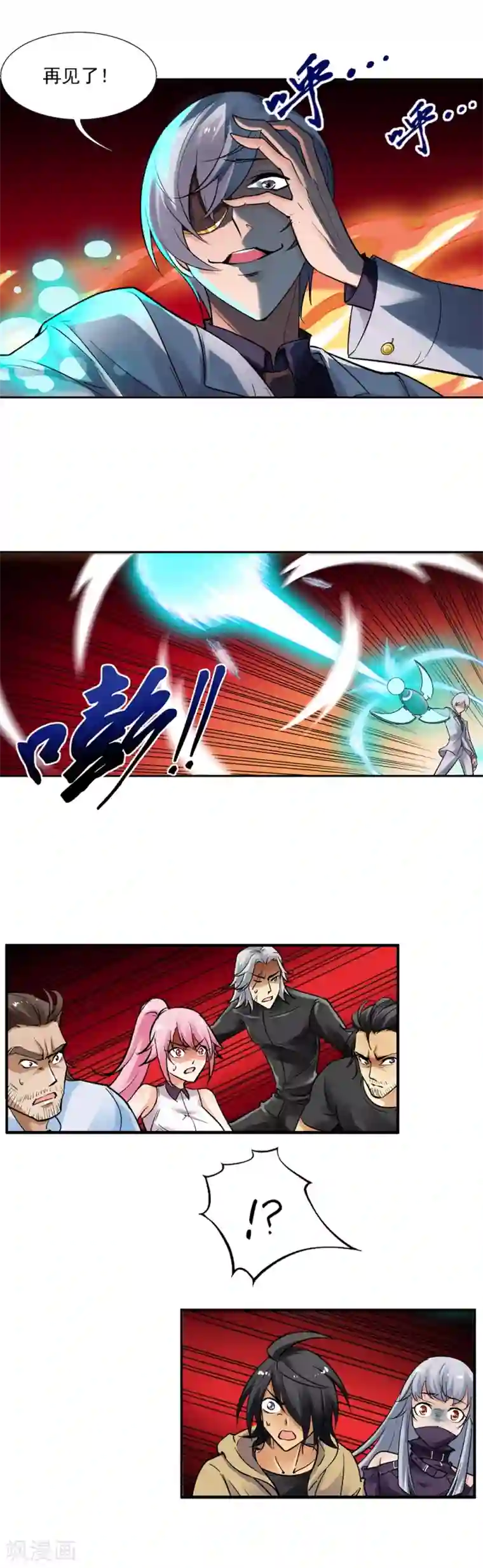 倒错之城第34话 无差别攻击