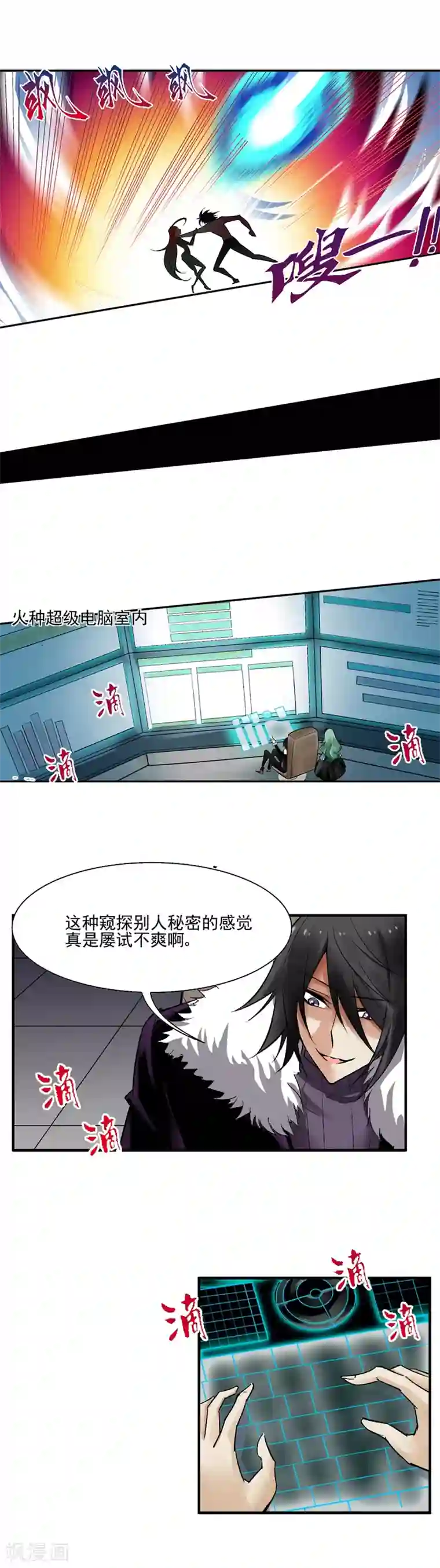 倒错之城第34话 无差别攻击