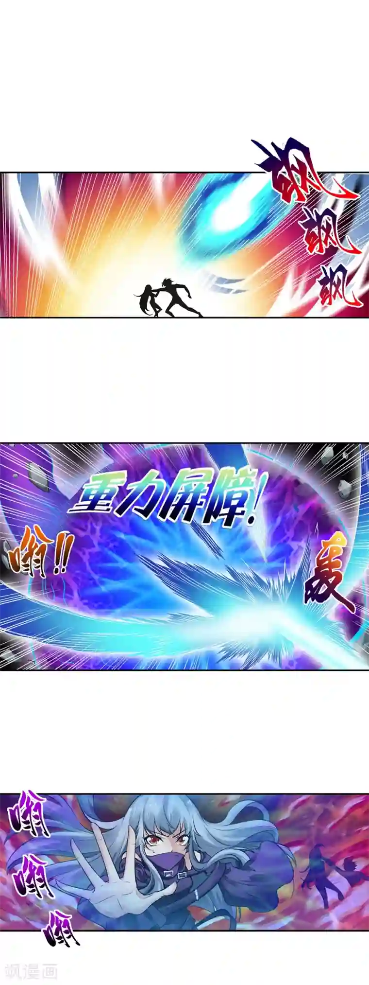 倒错之城第35话 叛徒