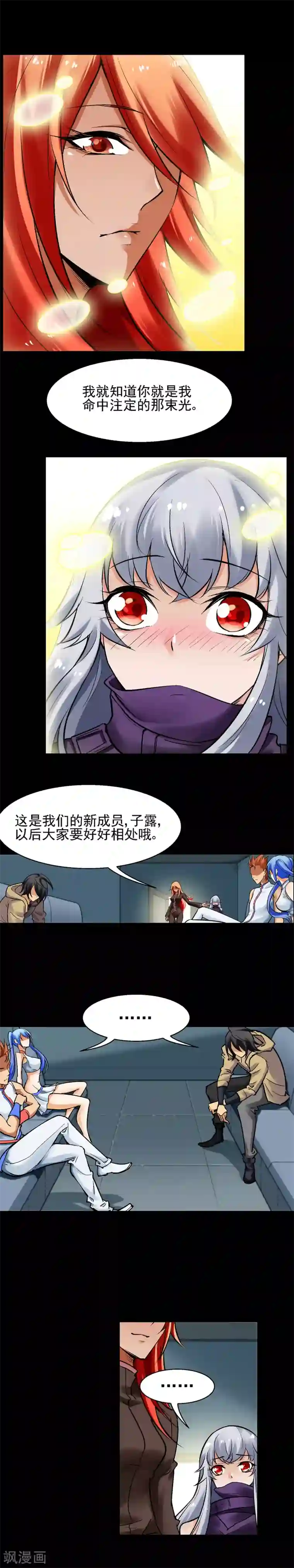 倒错之城第35话 叛徒