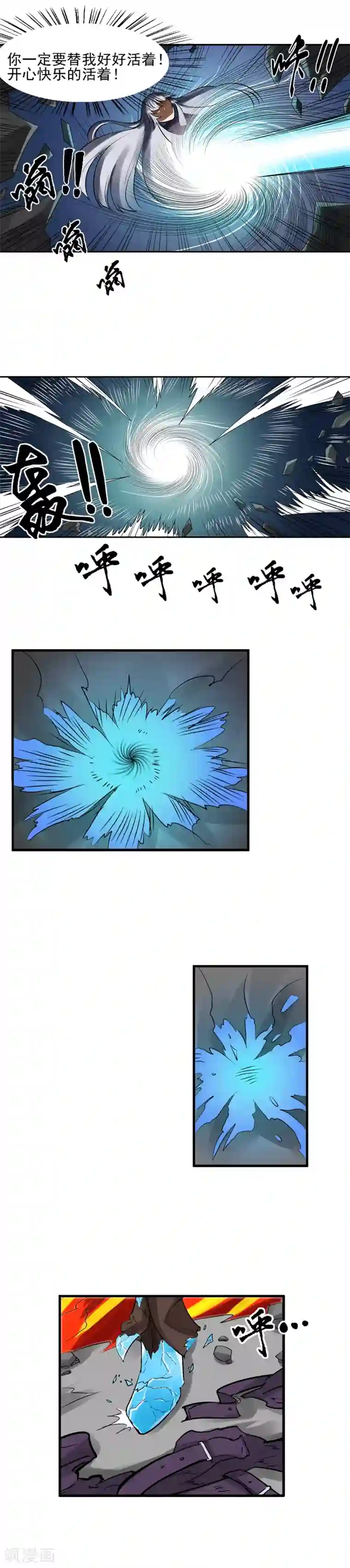 倒错之城第35话 叛徒