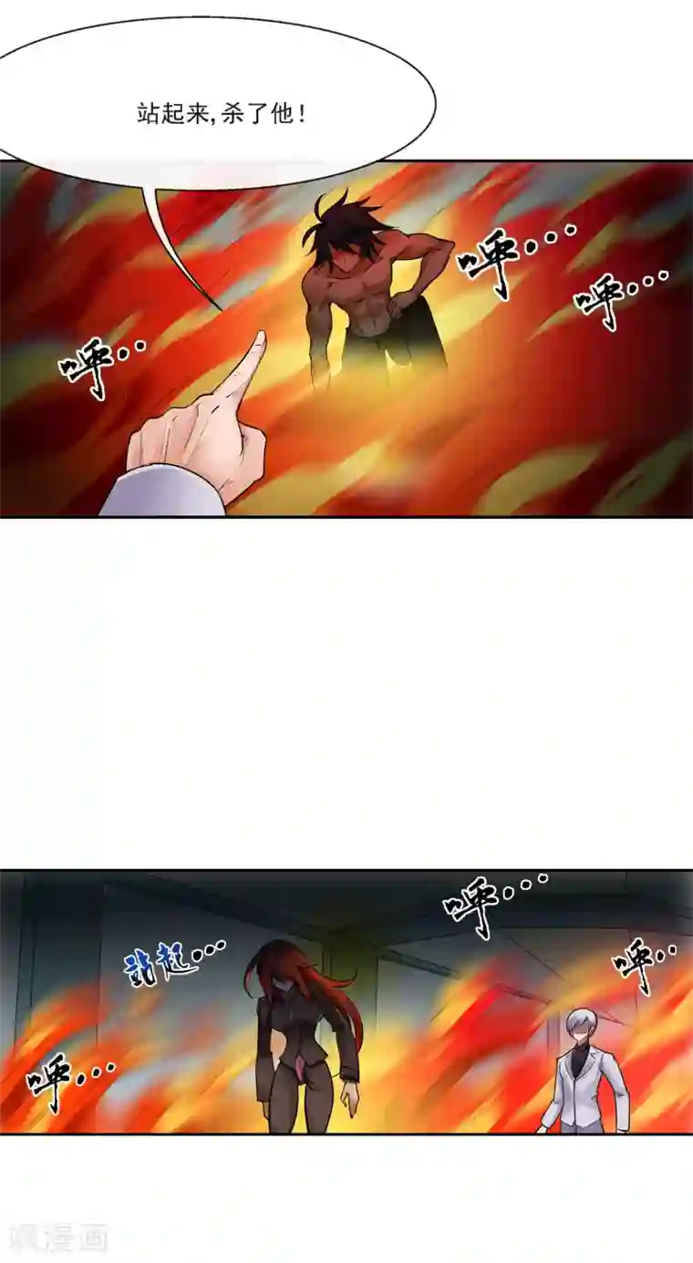 倒错之城第36话 能力置换