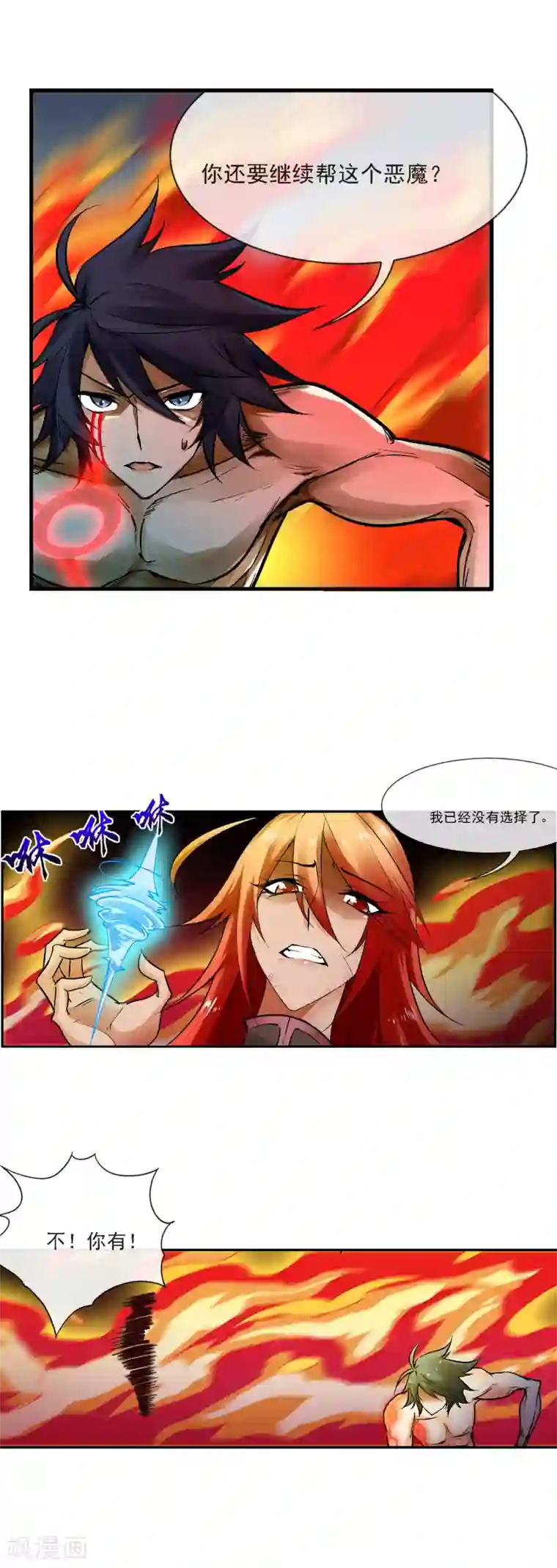 倒错之城第36话 能力置换