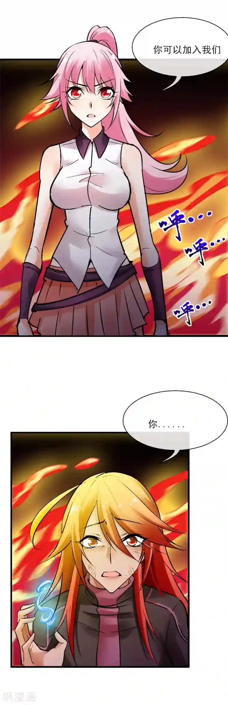 倒错之城第36话 能力置换