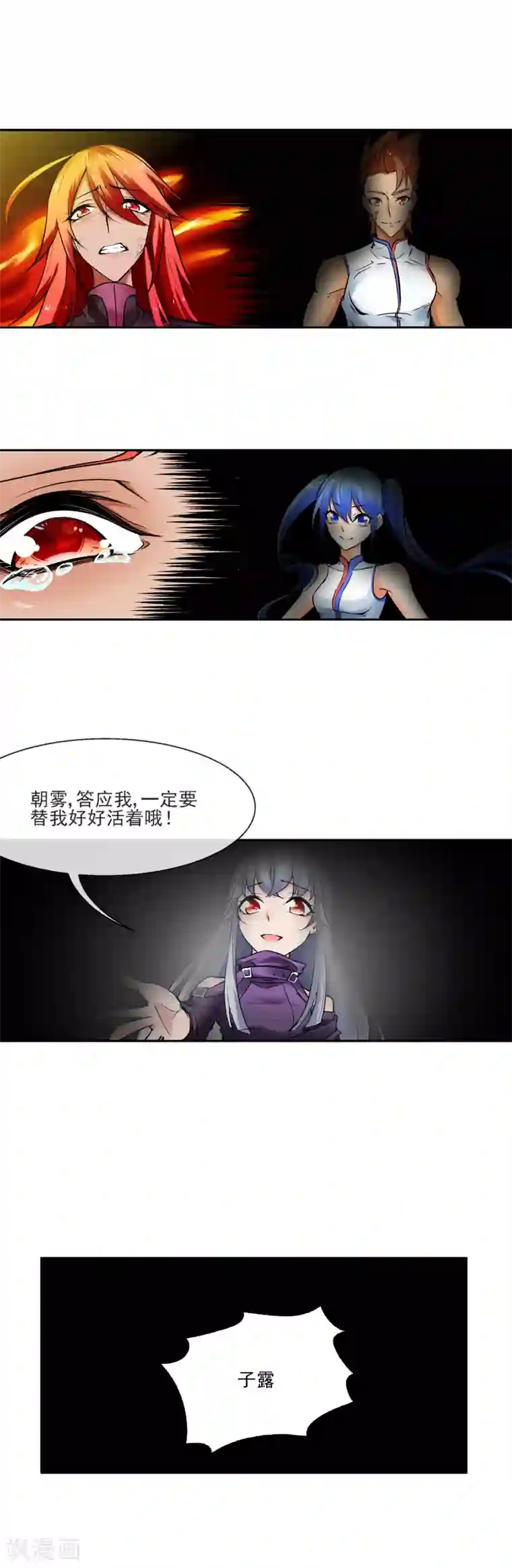 倒错之城第36话 能力置换