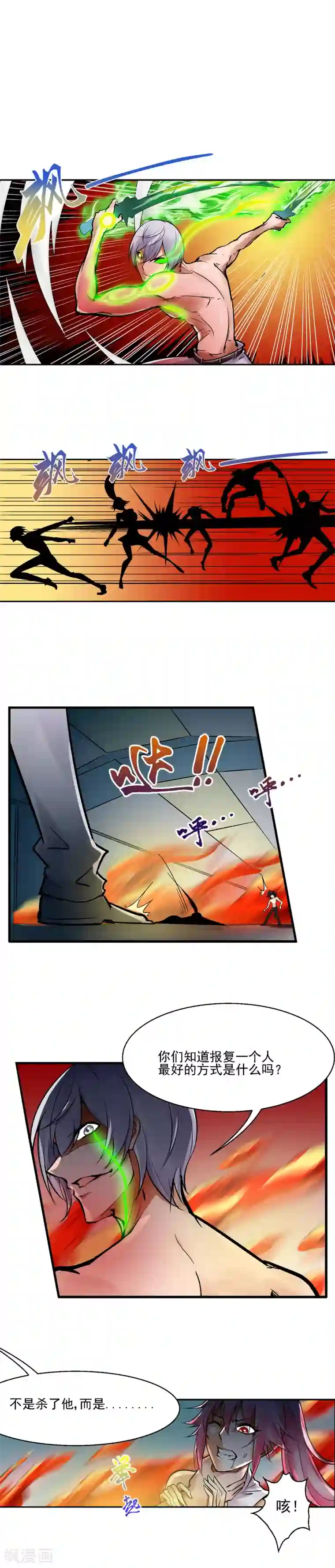 倒错之城第37话 剧透之人