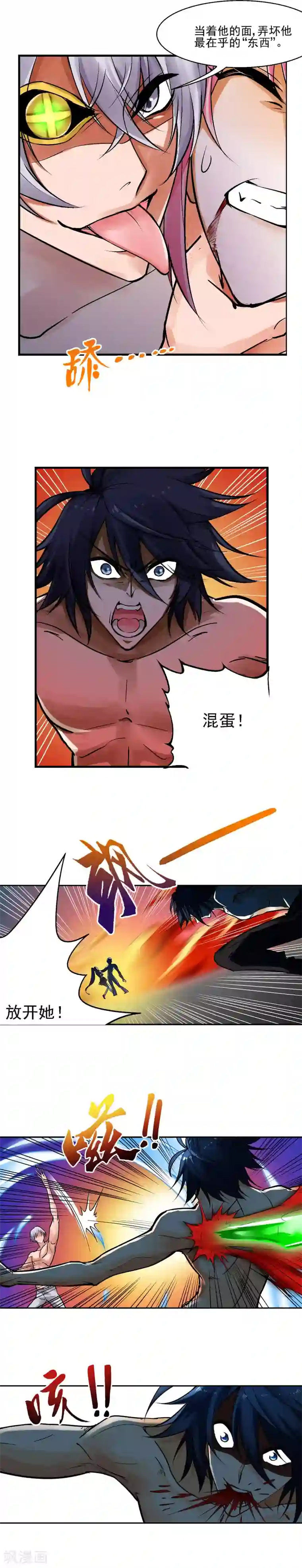 倒错之城第37话 剧透之人