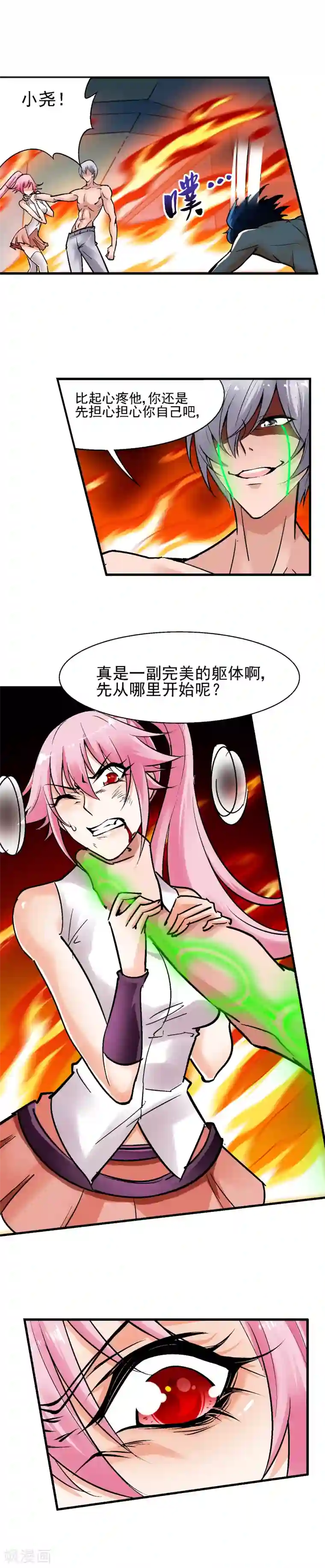 倒错之城第37话 剧透之人