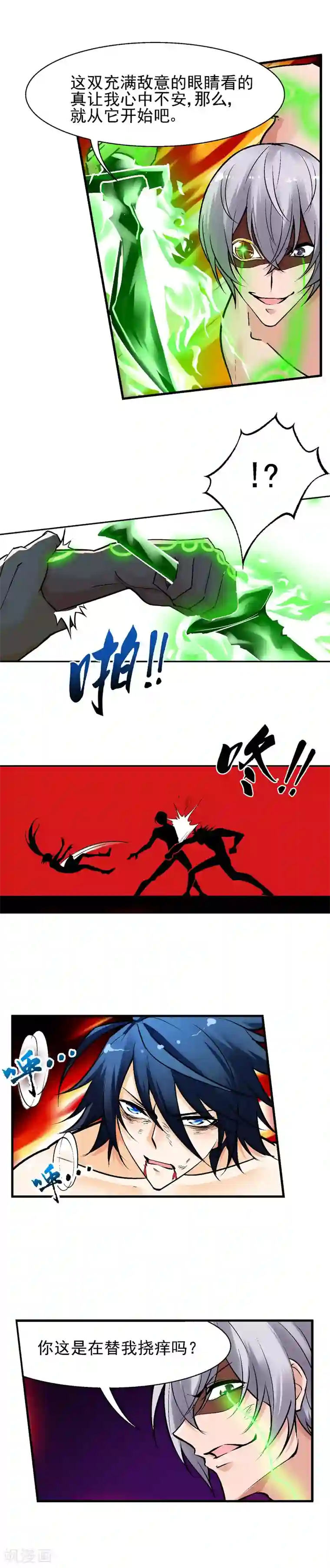 倒错之城第37话 剧透之人