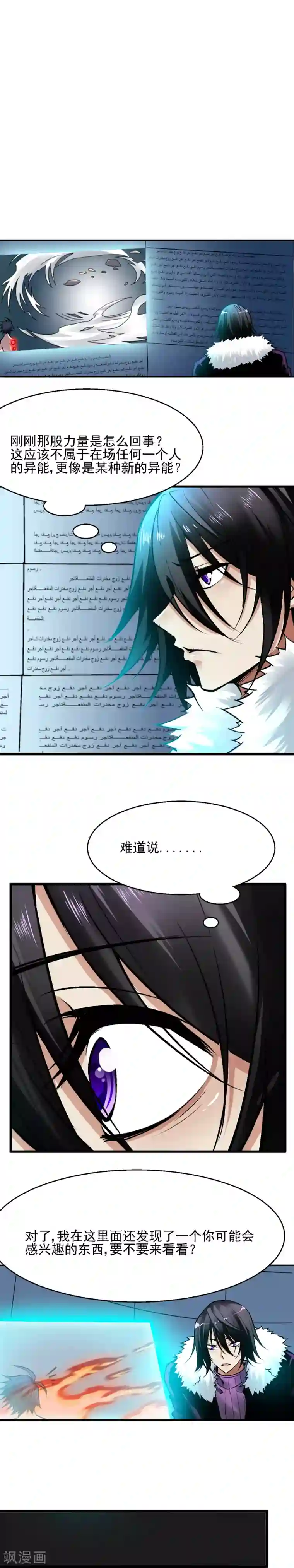 倒错之城最终话 新的开始