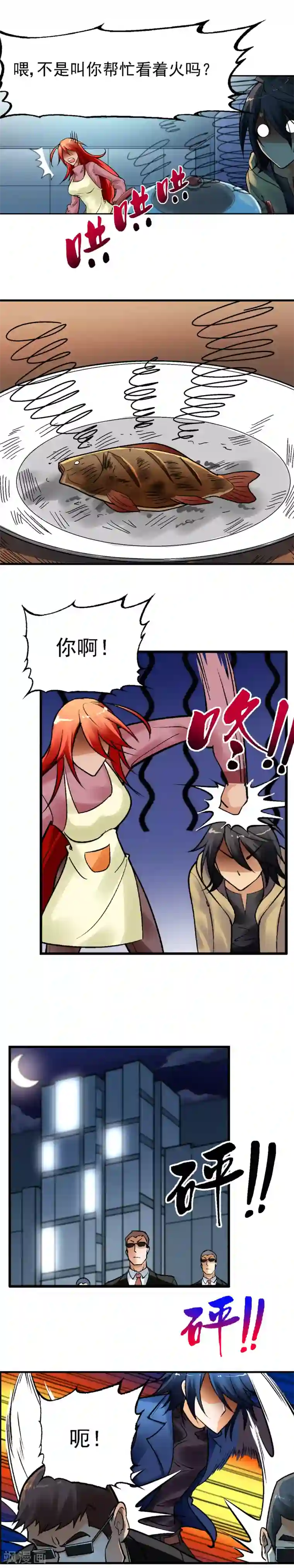 倒错之城最终话 新的开始