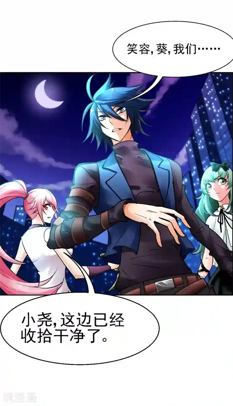 倒错之城最终话 新的开始