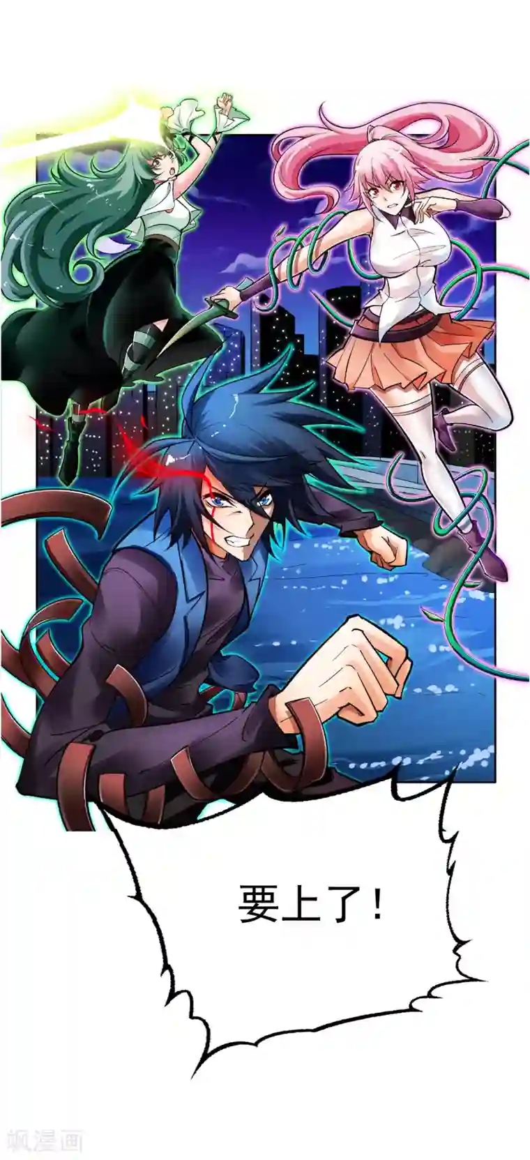 倒错之城最终话 新的开始