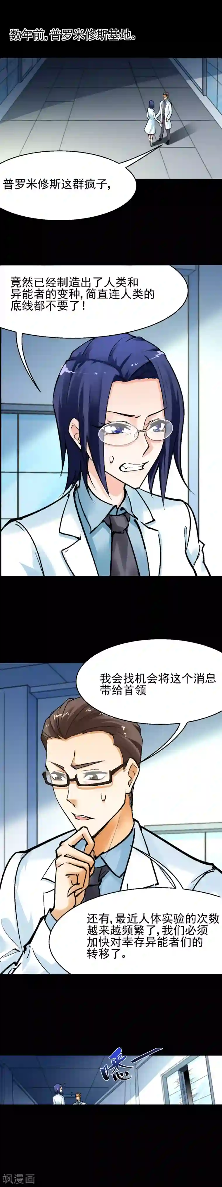 倒错之城最终话 新的开始