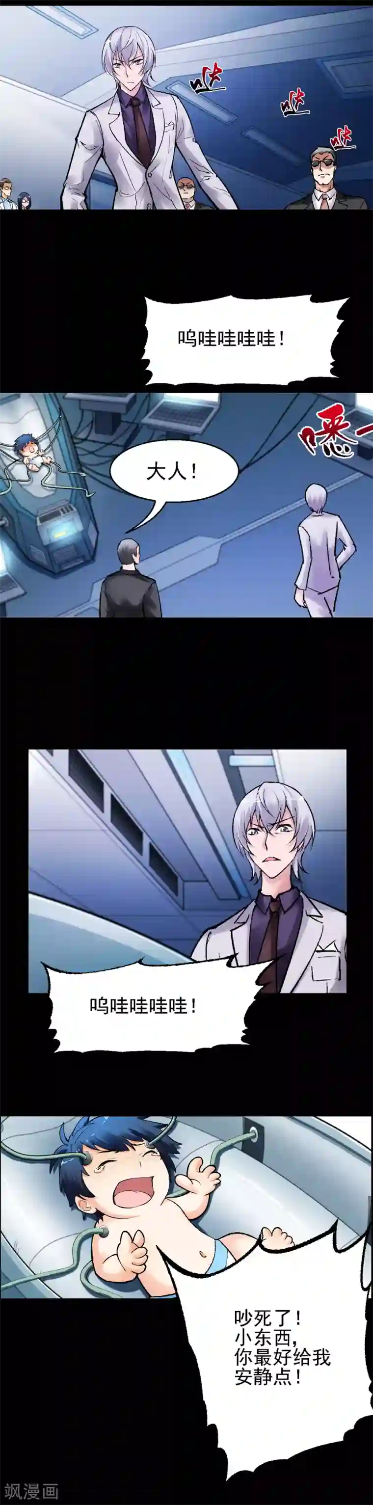 倒错之城最终话 新的开始