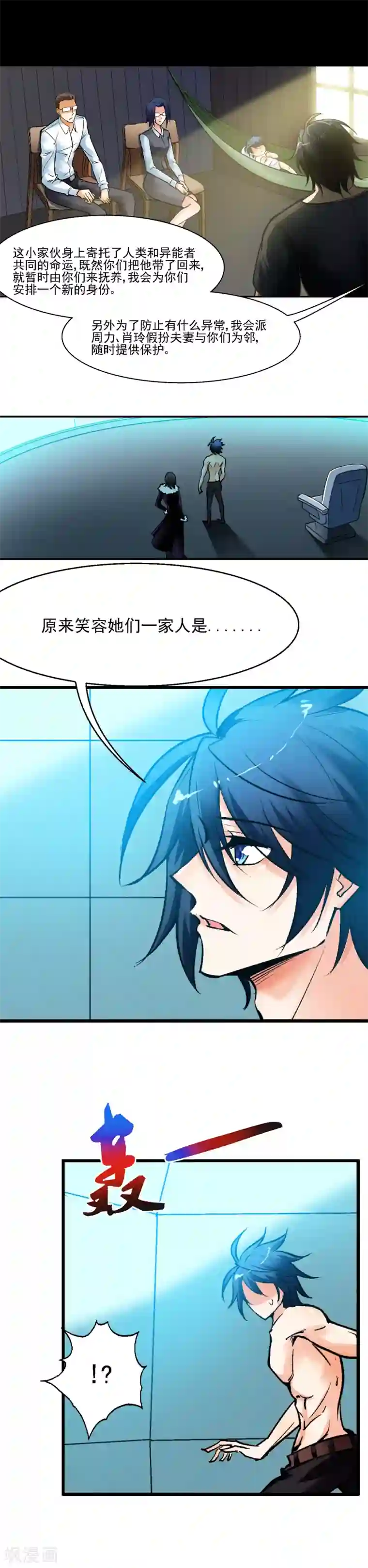 倒错之城最终话 新的开始