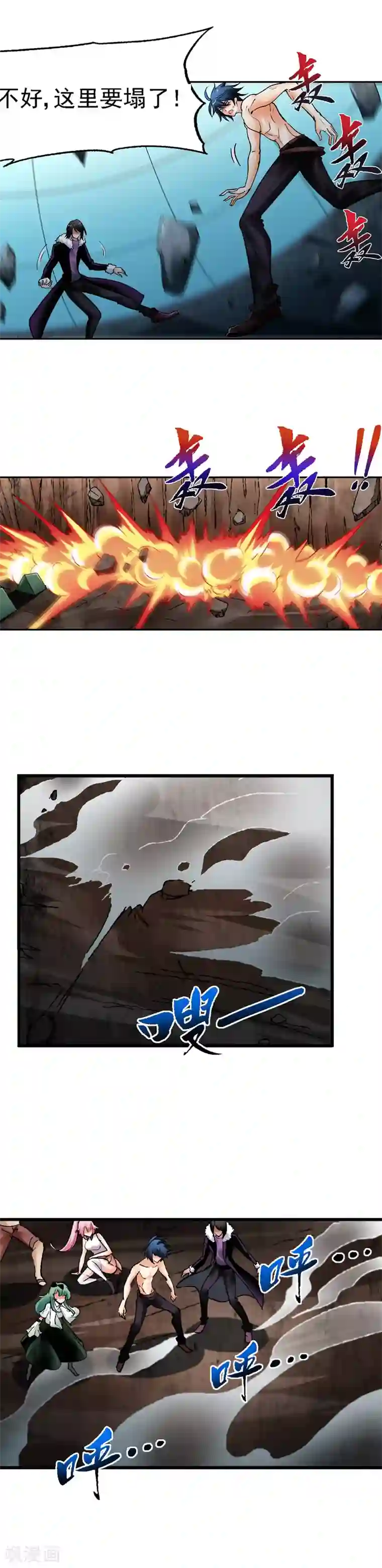 倒错之城最终话 新的开始