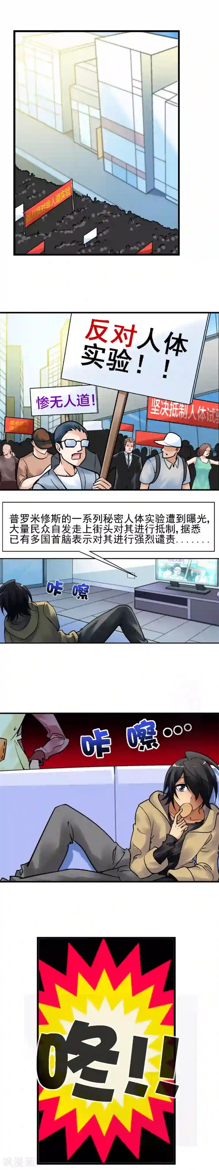 倒错之城最终话 新的开始