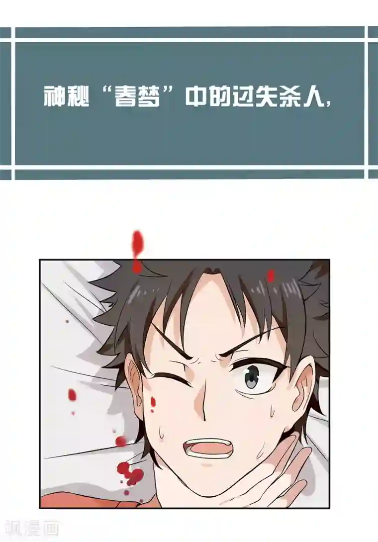 异能之王者归来预告