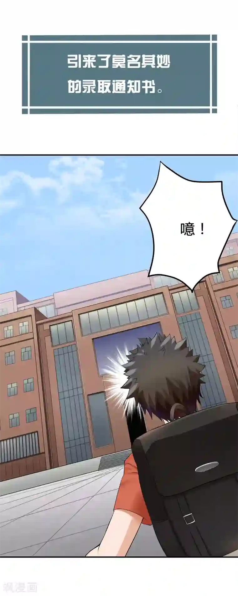 异能之王者归来预告