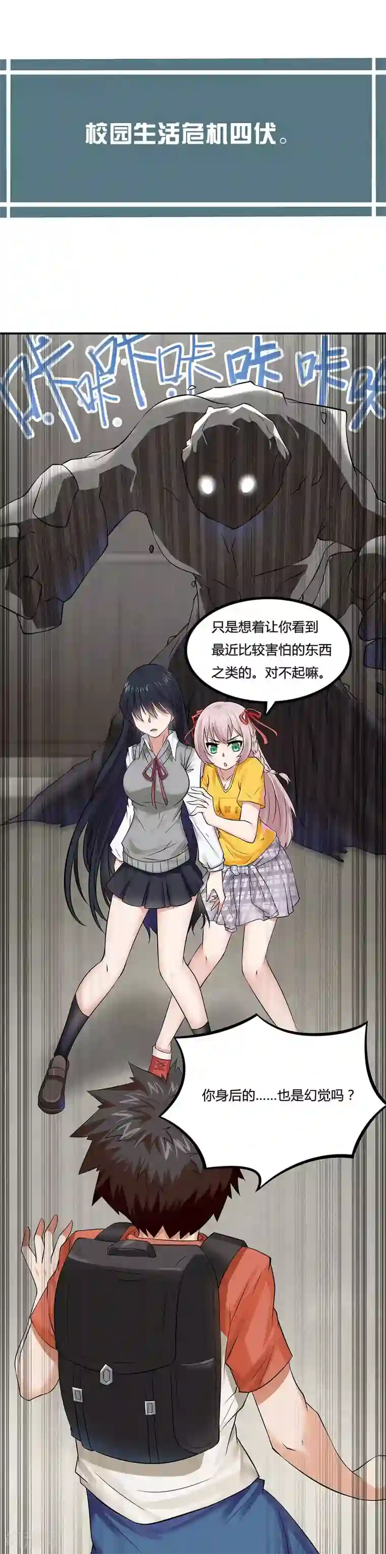 异能之王者归来预告