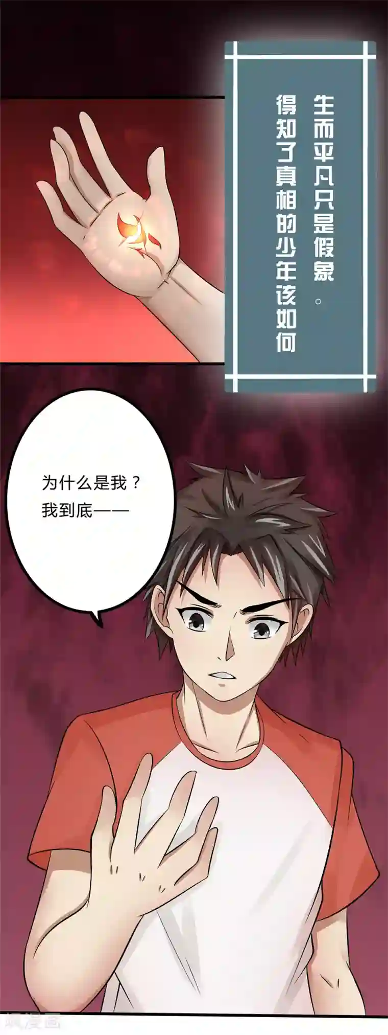 异能之王者归来预告