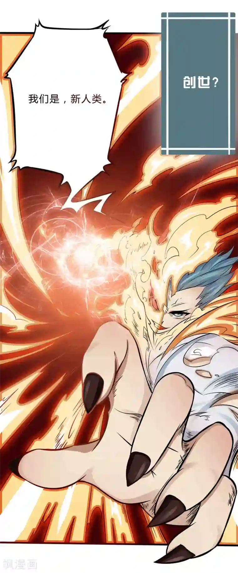 异能之王者归来预告