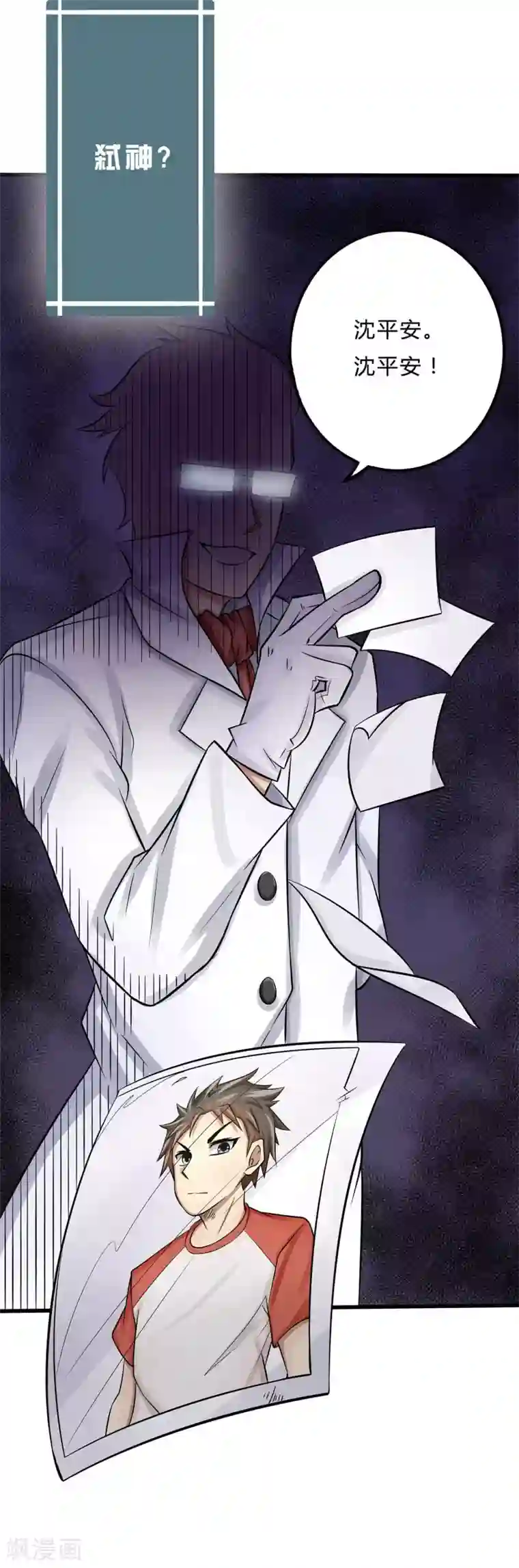 异能之王者归来预告