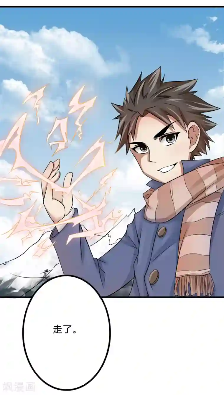 异能之王者归来预告