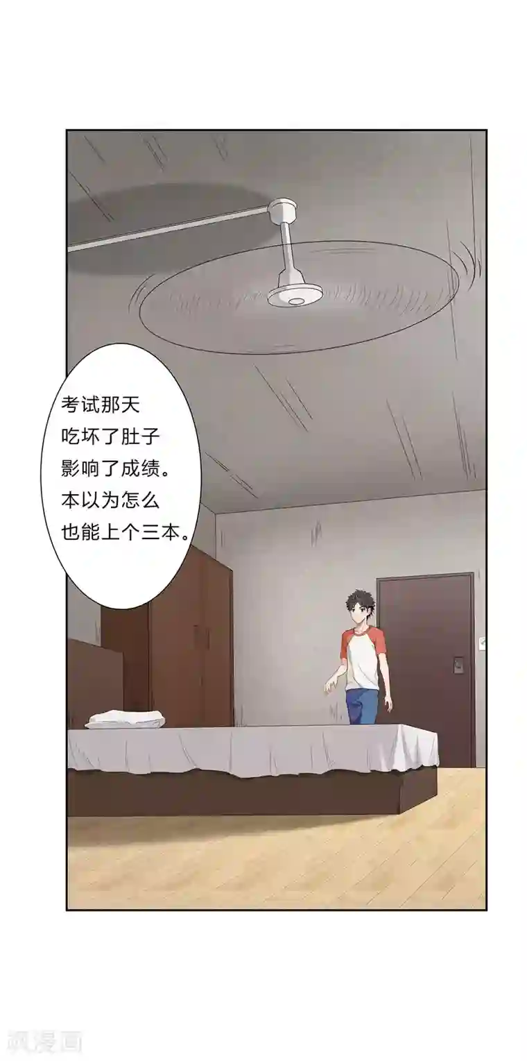 异能之王者归来第1话 神秘美人