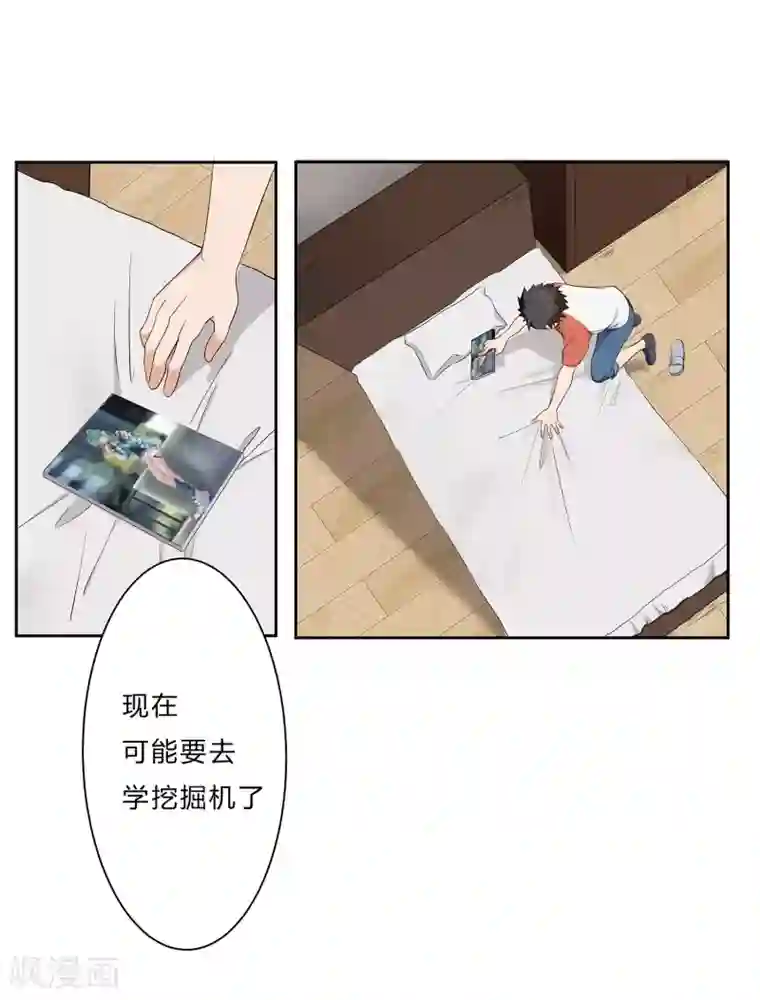 异能之王者归来第1话 神秘美人