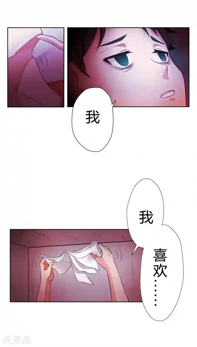 异能之王者归来第1话 神秘美人