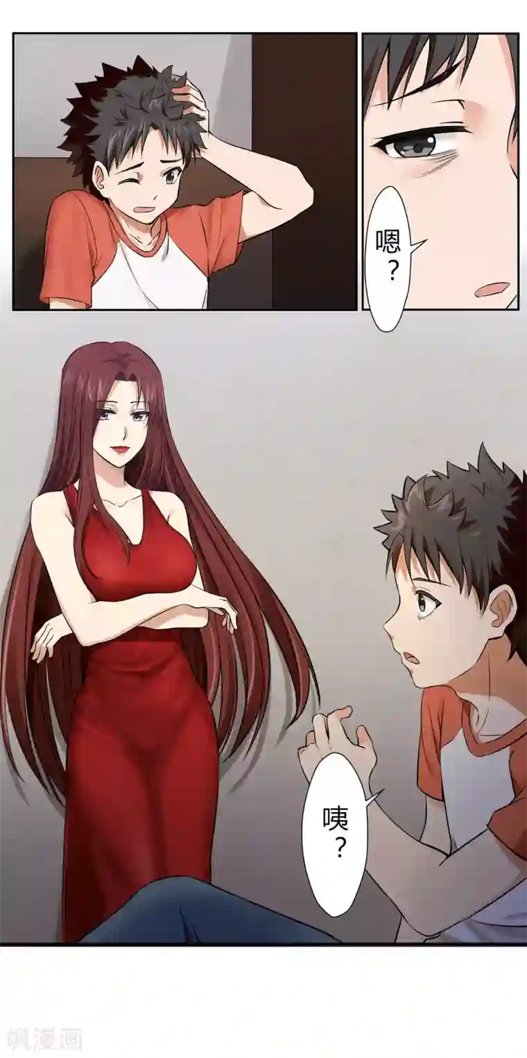 异能之王者归来第1话 神秘美人