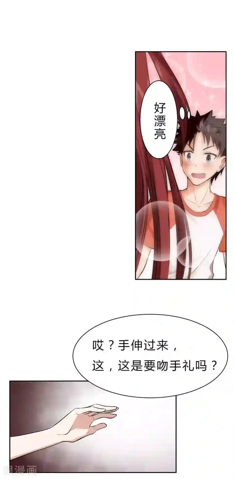 异能之王者归来第1话 神秘美人