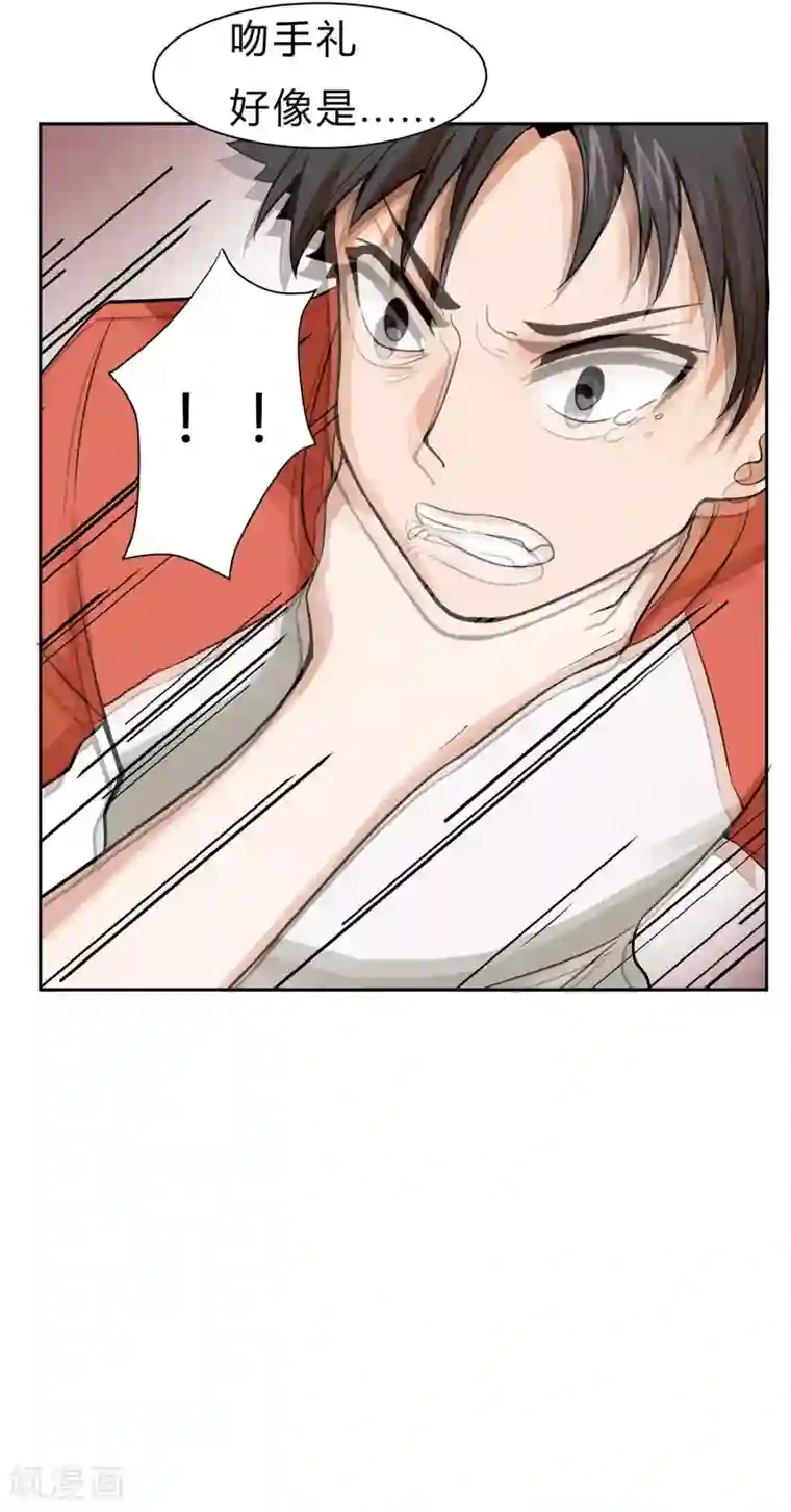 异能之王者归来第1话 神秘美人