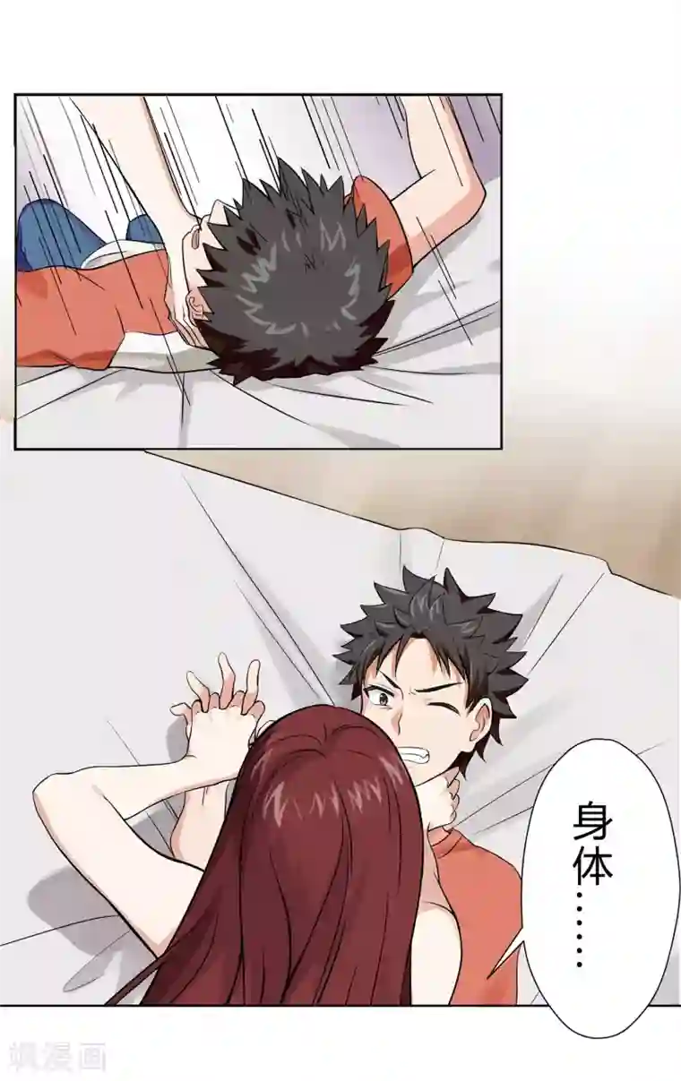 异能之王者归来第1话 神秘美人