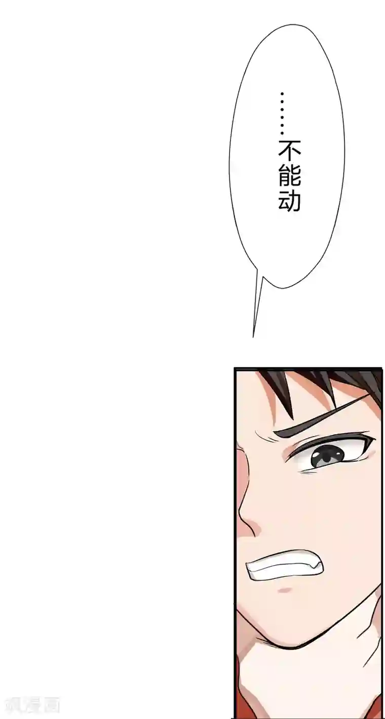 异能之王者归来第1话 神秘美人