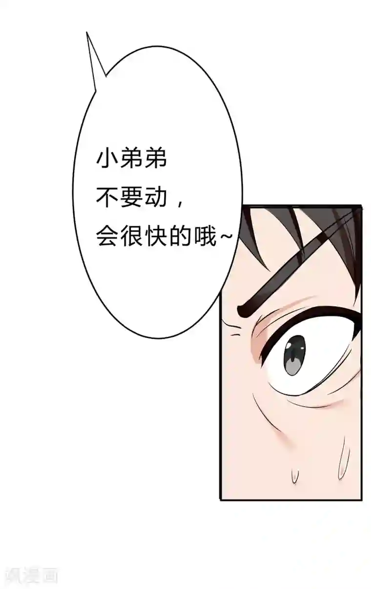 异能之王者归来第1话 神秘美人