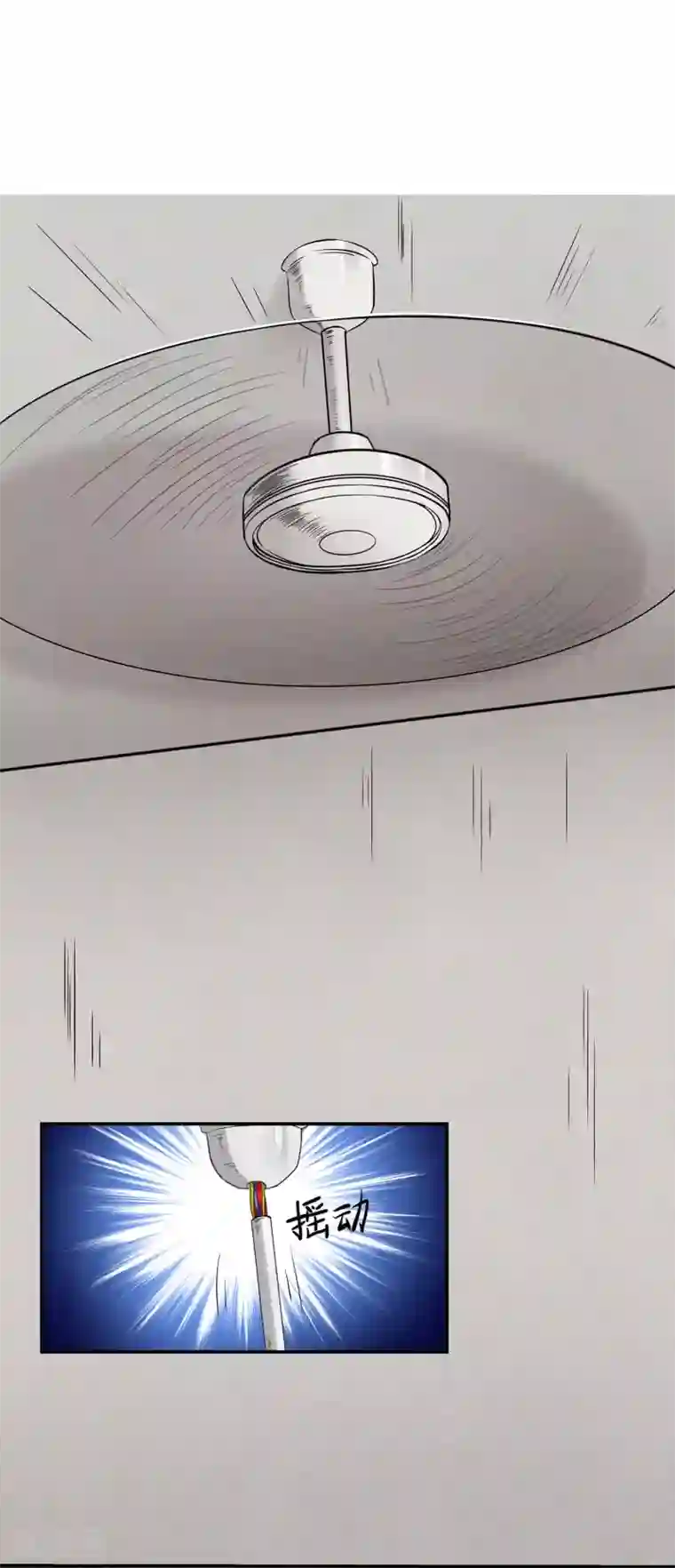 异能之王者归来第1话 神秘美人