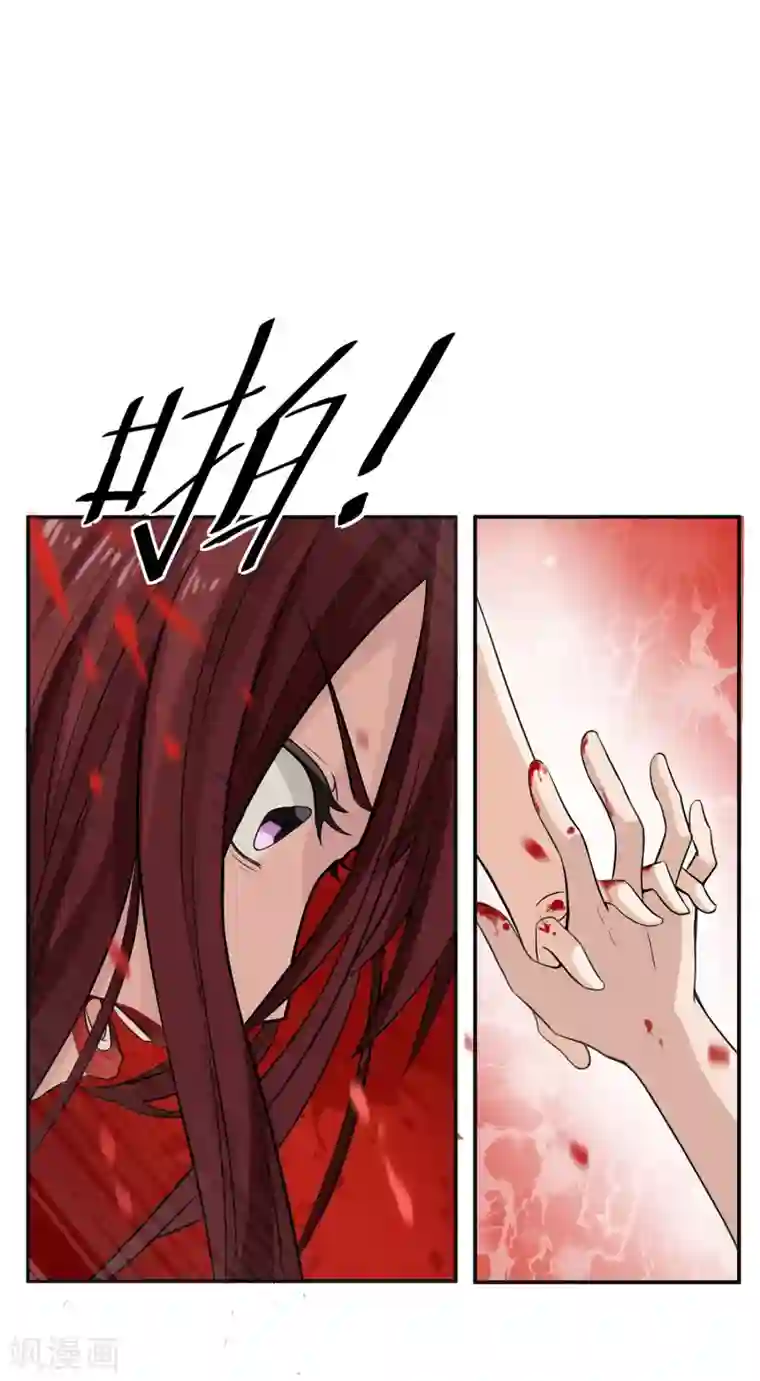 异能之王者归来第1话 神秘美人