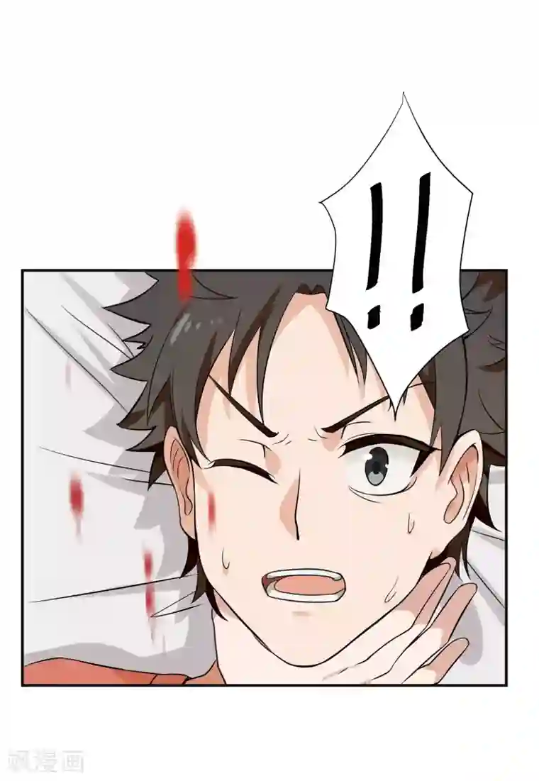 异能之王者归来第1话 神秘美人