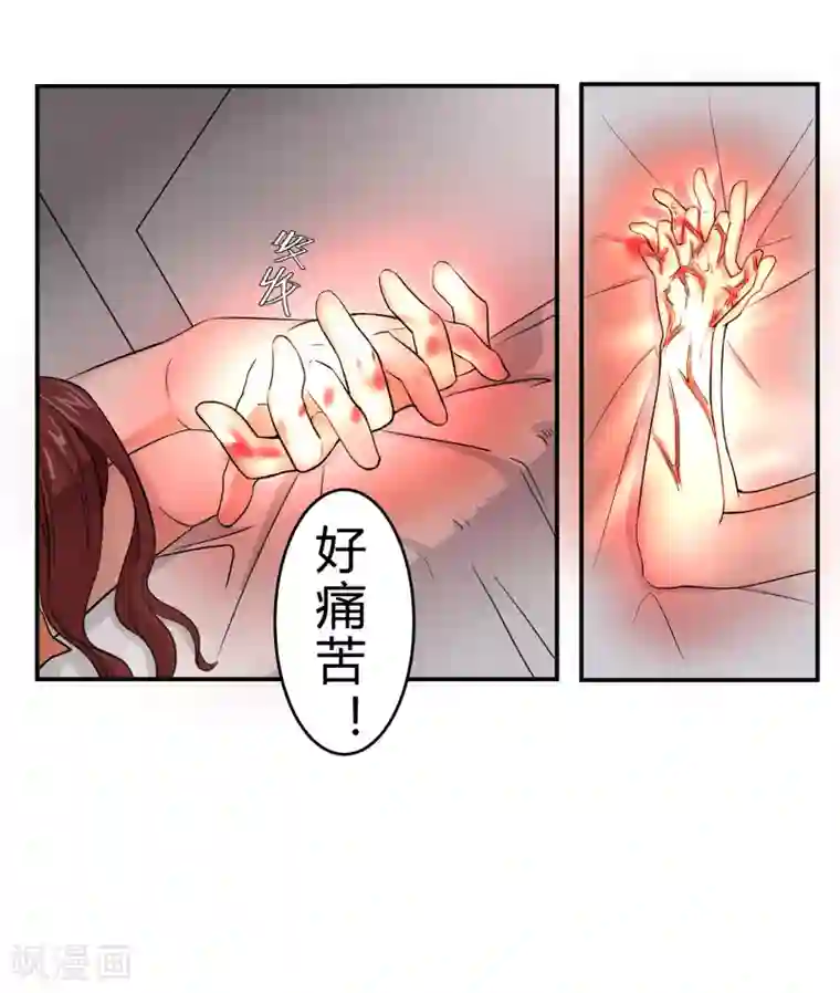 异能之王者归来第1话 神秘美人