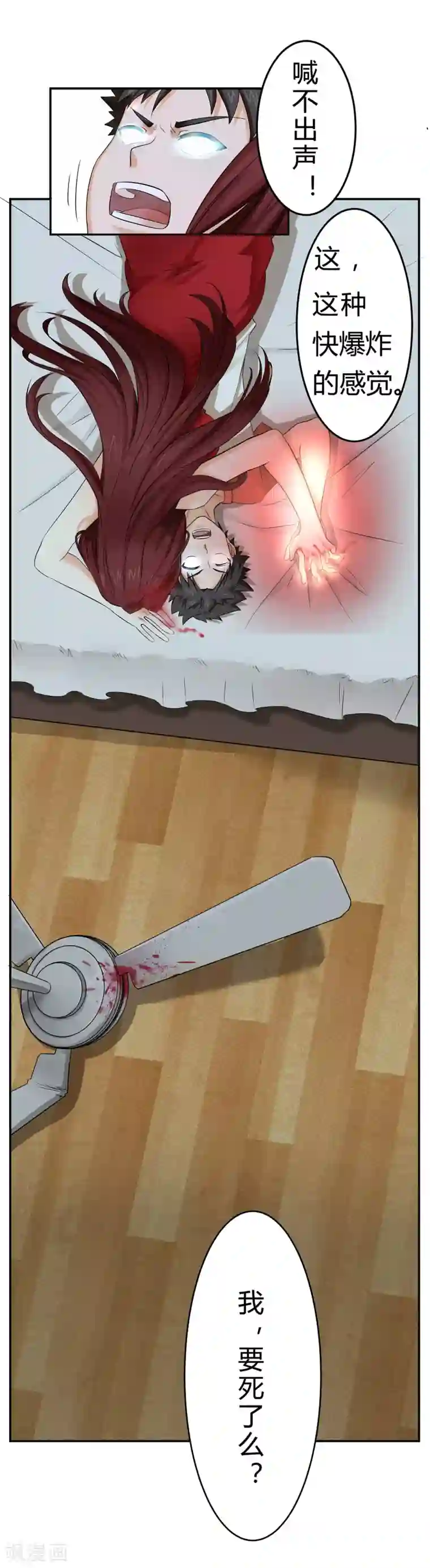 异能之王者归来第1话 神秘美人