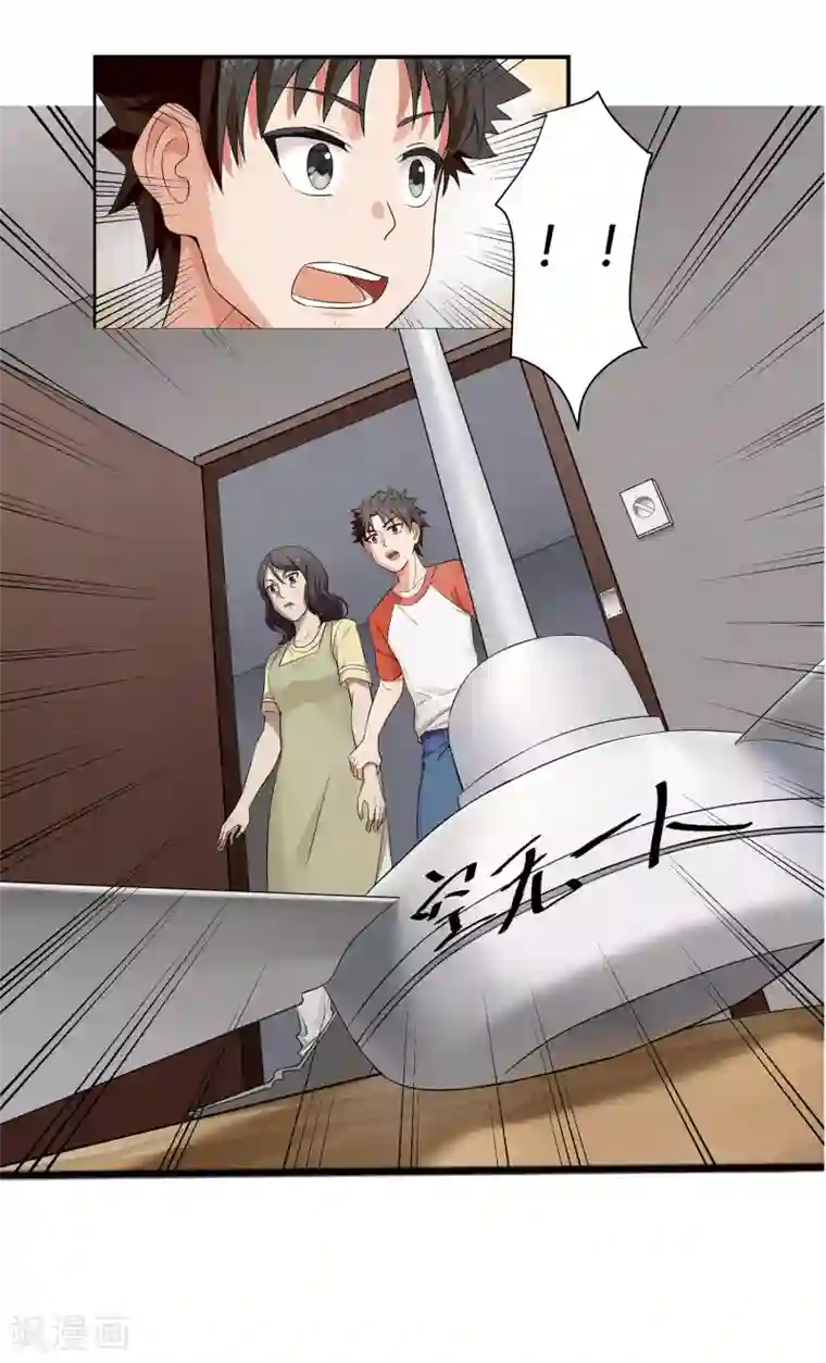 异能之王者归来第1话 神秘美人